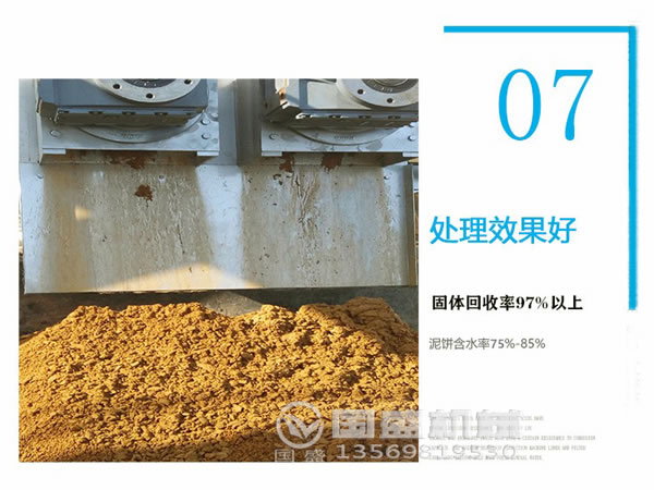 叠螺式污泥脱水机材质 叠螺式污泥脱水机材质