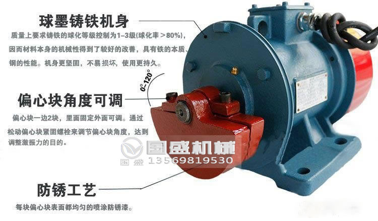 振动平台振动电机