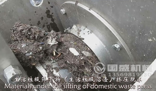 生活垃圾分类系统