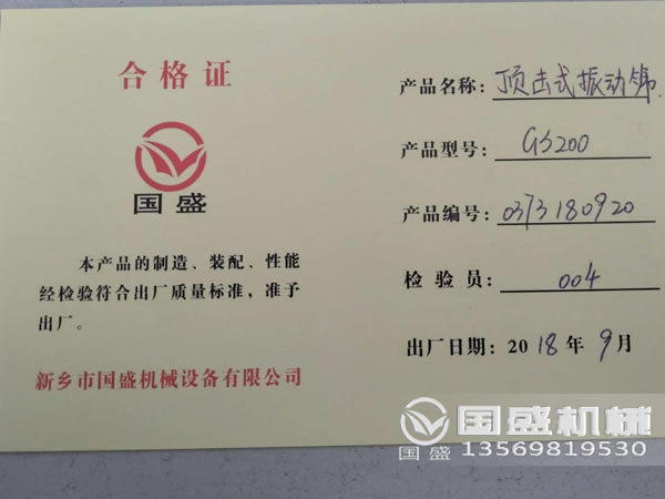 新乡振动筛厂 新乡振动筛厂